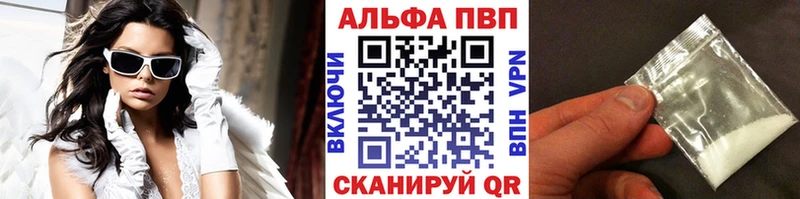 Альфа ПВП Crystall  Анива 