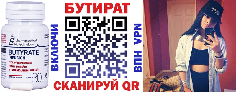 ссылка на мегу tor  Анива  Бутират BDO 33%  закладки 
