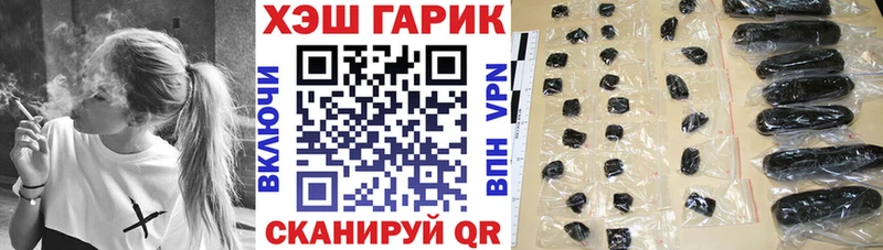 ГАШИШ гарик Анива