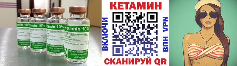 купить наркотик  Анива  Кетамин VHQ 