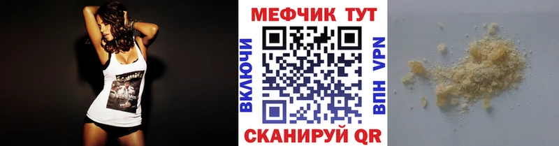 МЕФ mephedrone гидра как войти Анива