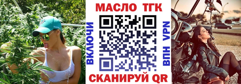 ТГК THC oil  продажа наркотиков  Анива 